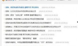 漳州每日爆料新闻,聚焦民生热点，解码城市脉搏