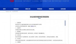 绵阳新闻爆料举报平台官网,打造城市舆情监督新窗口